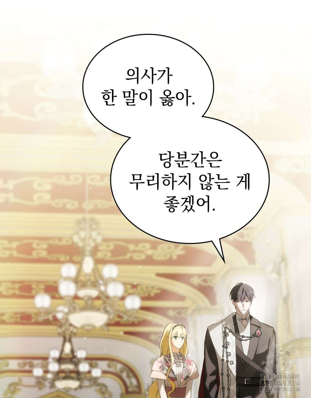 약속을 한 건 내가 아니야 13화 40