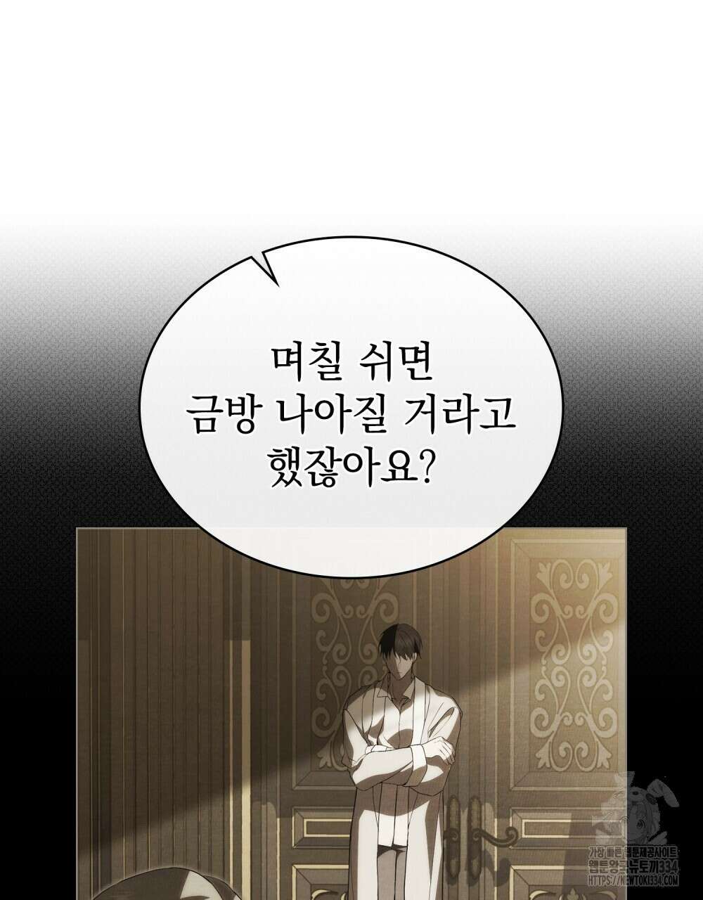 약속을 한 건 내가 아니야 13화 42
