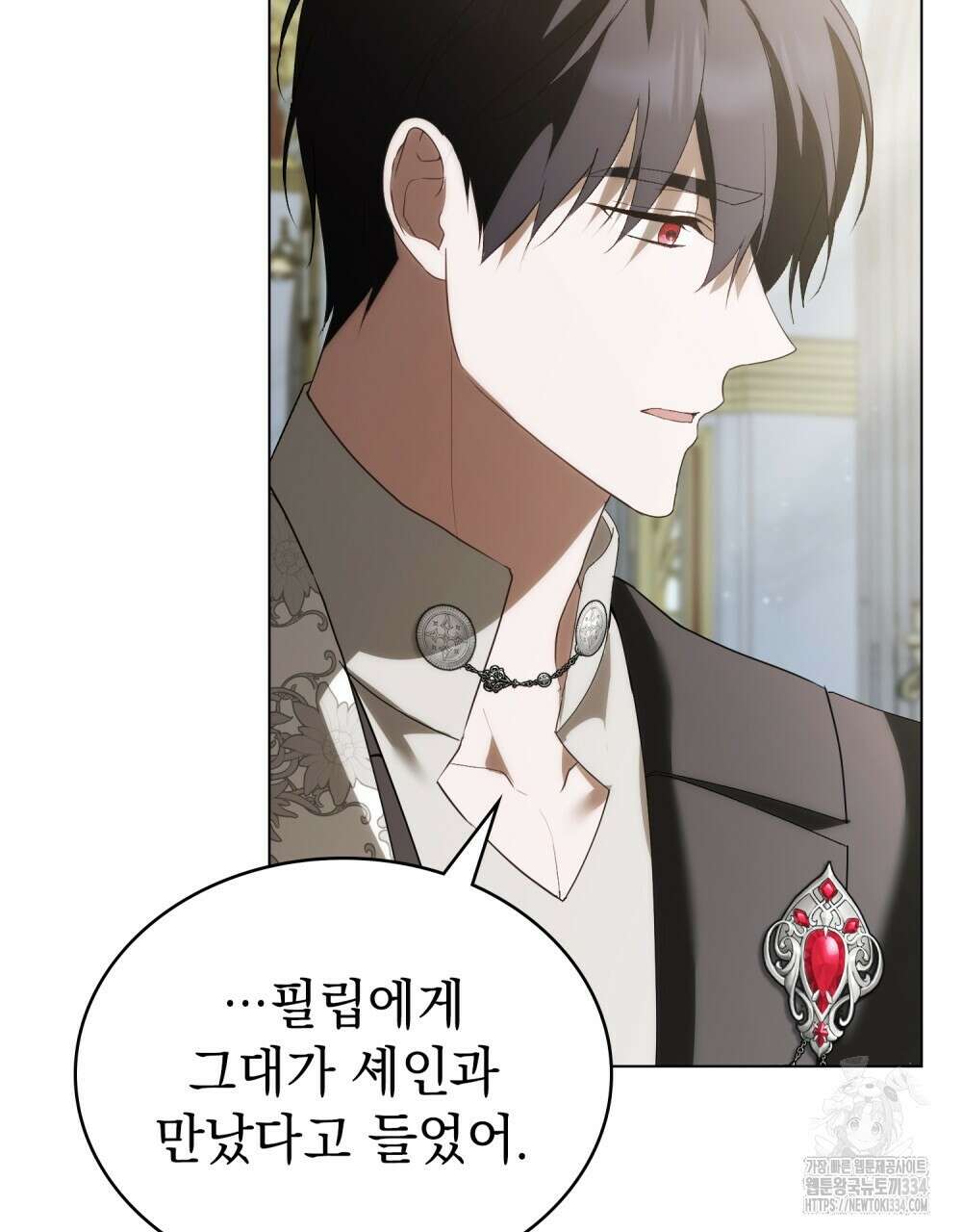 약속을 한 건 내가 아니야 13화 46
