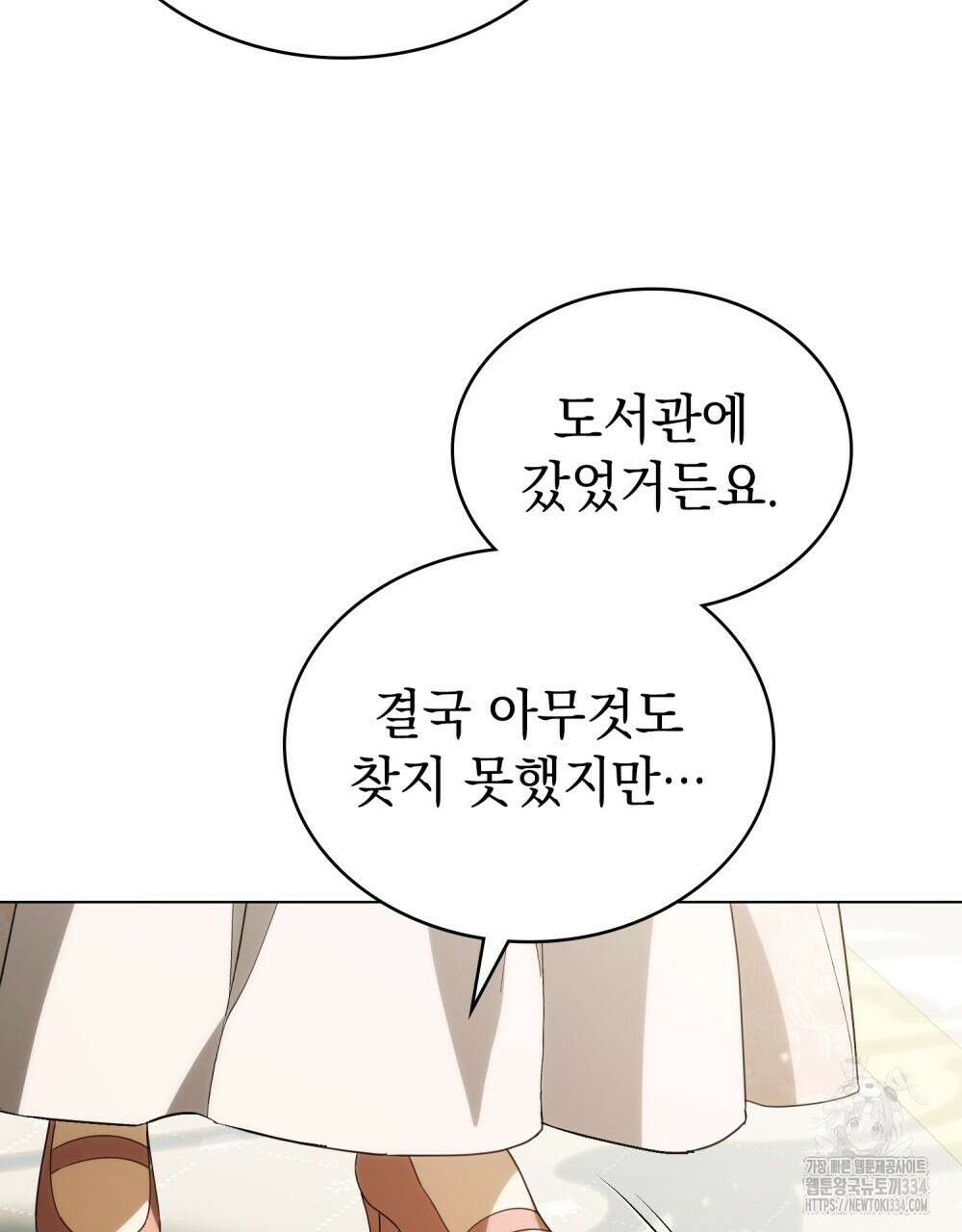 약속을 한 건 내가 아니야 13화 47