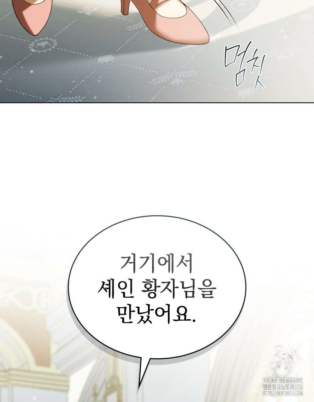 약속을 한 건 내가 아니야 13화 48