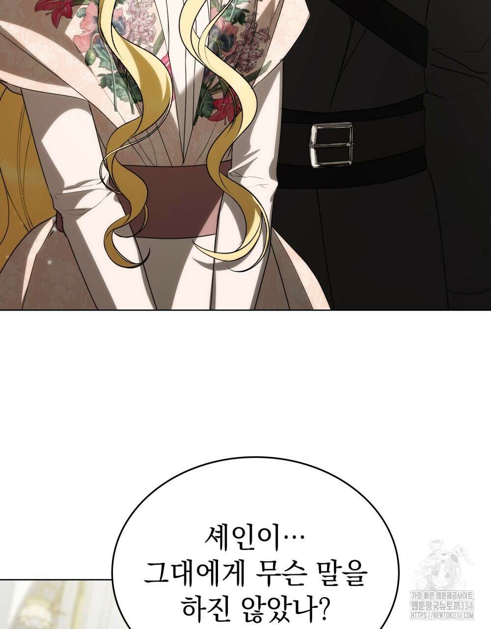 약속을 한 건 내가 아니야 13화 50