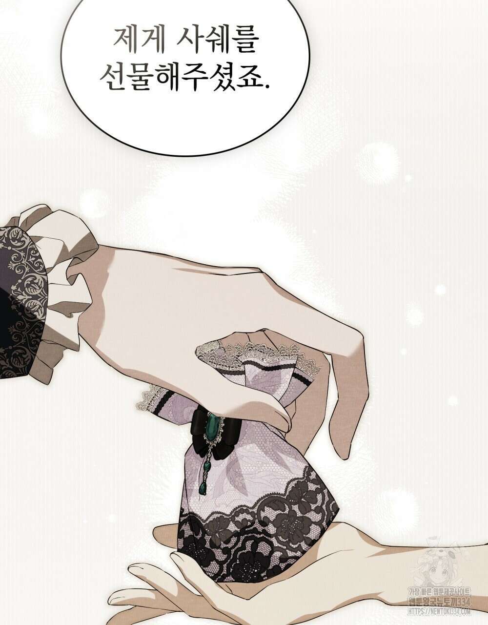 약속을 한 건 내가 아니야 13화 53