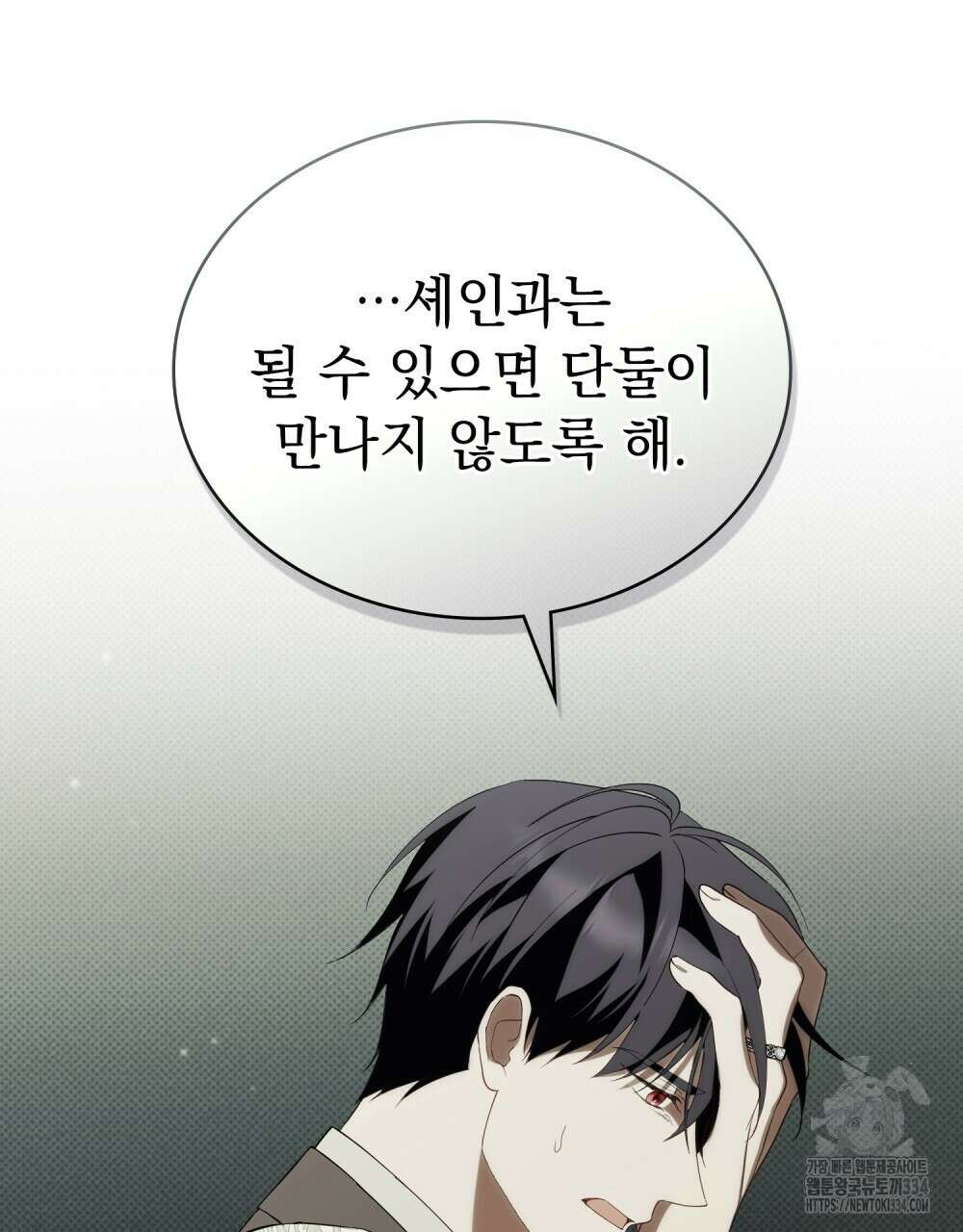 약속을 한 건 내가 아니야 13화 57
