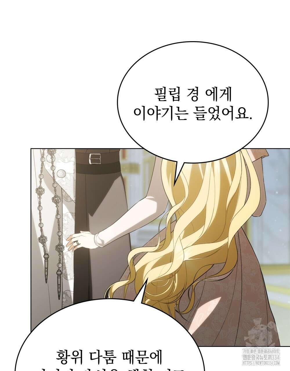 약속을 한 건 내가 아니야 13화 59