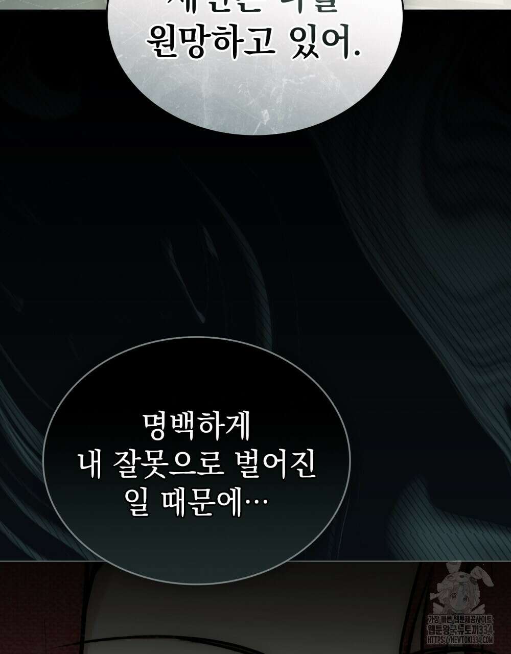 약속을 한 건 내가 아니야 13화 63