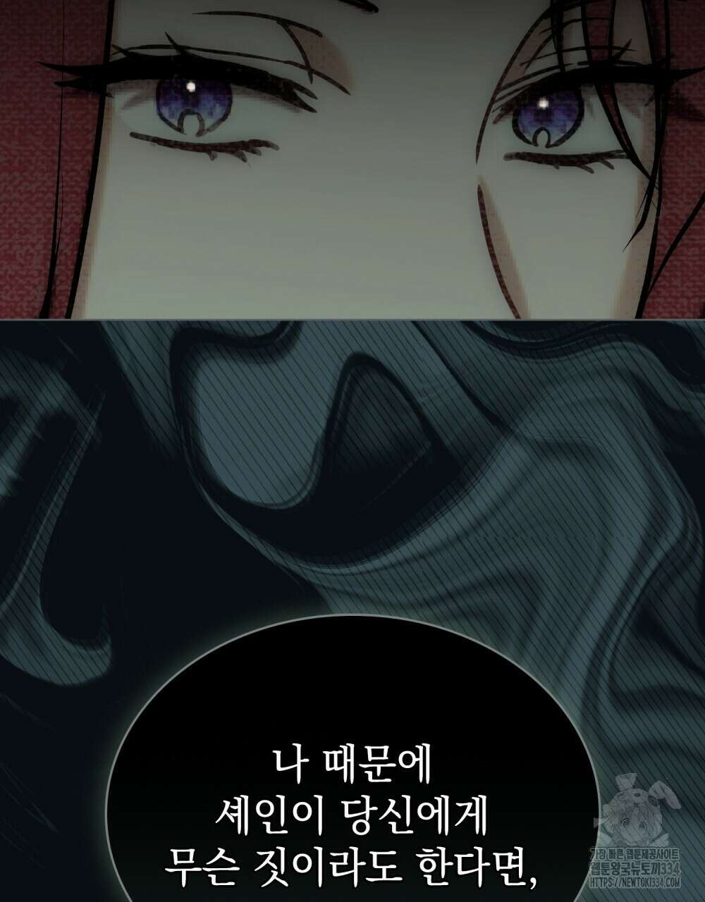 약속을 한 건 내가 아니야 13화 64