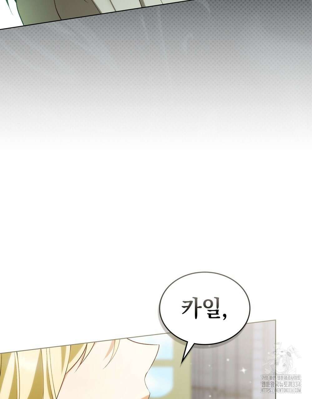 약속을 한 건 내가 아니야 13화 67