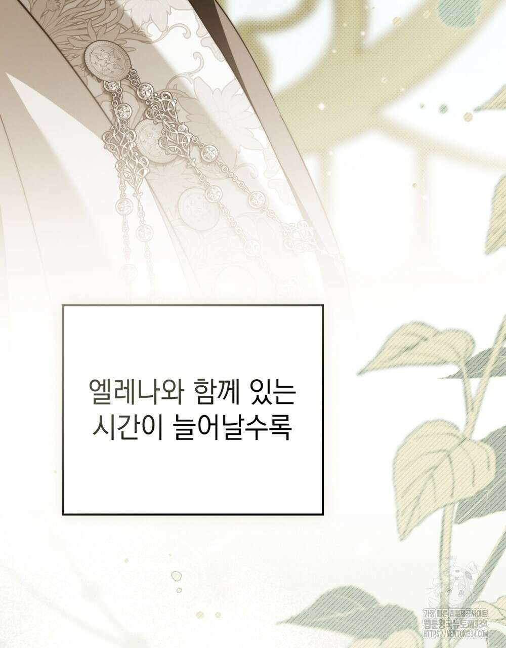 약속을 한 건 내가 아니야 13화 81