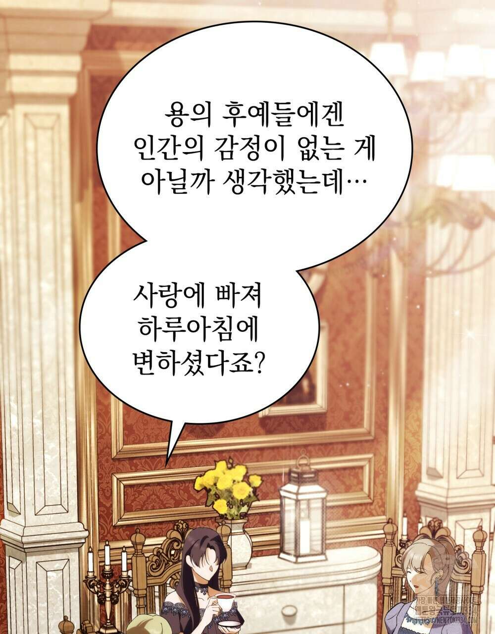 약속을 한 건 내가 아니야 13화 94