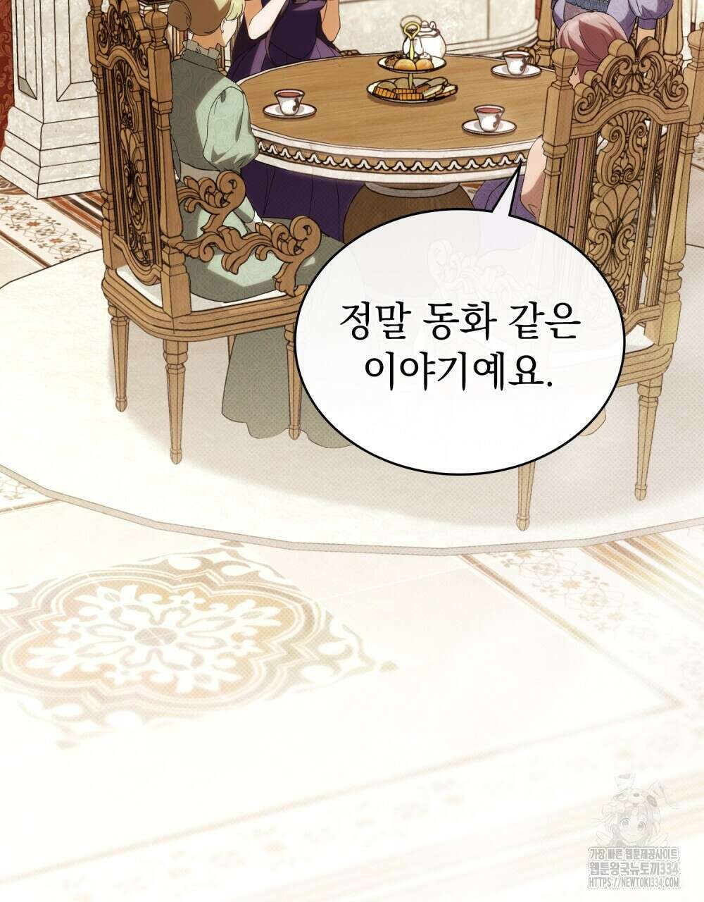 약속을 한 건 내가 아니야 13화 95