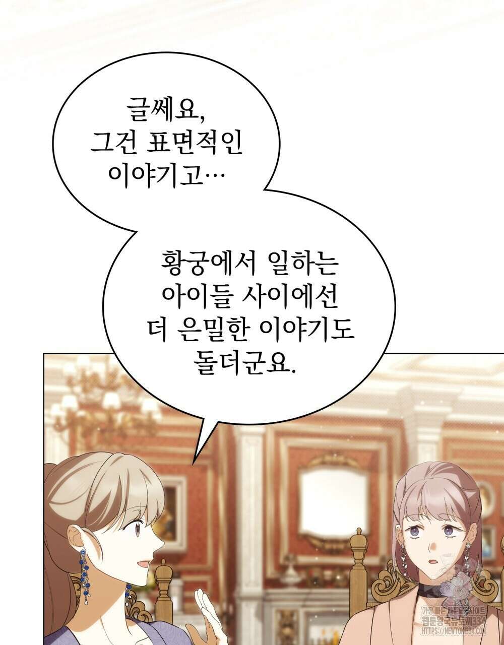 약속을 한 건 내가 아니야 13화 96