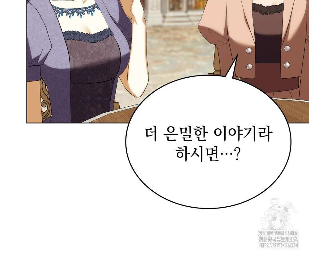 약속을 한 건 내가 아니야 13화 97