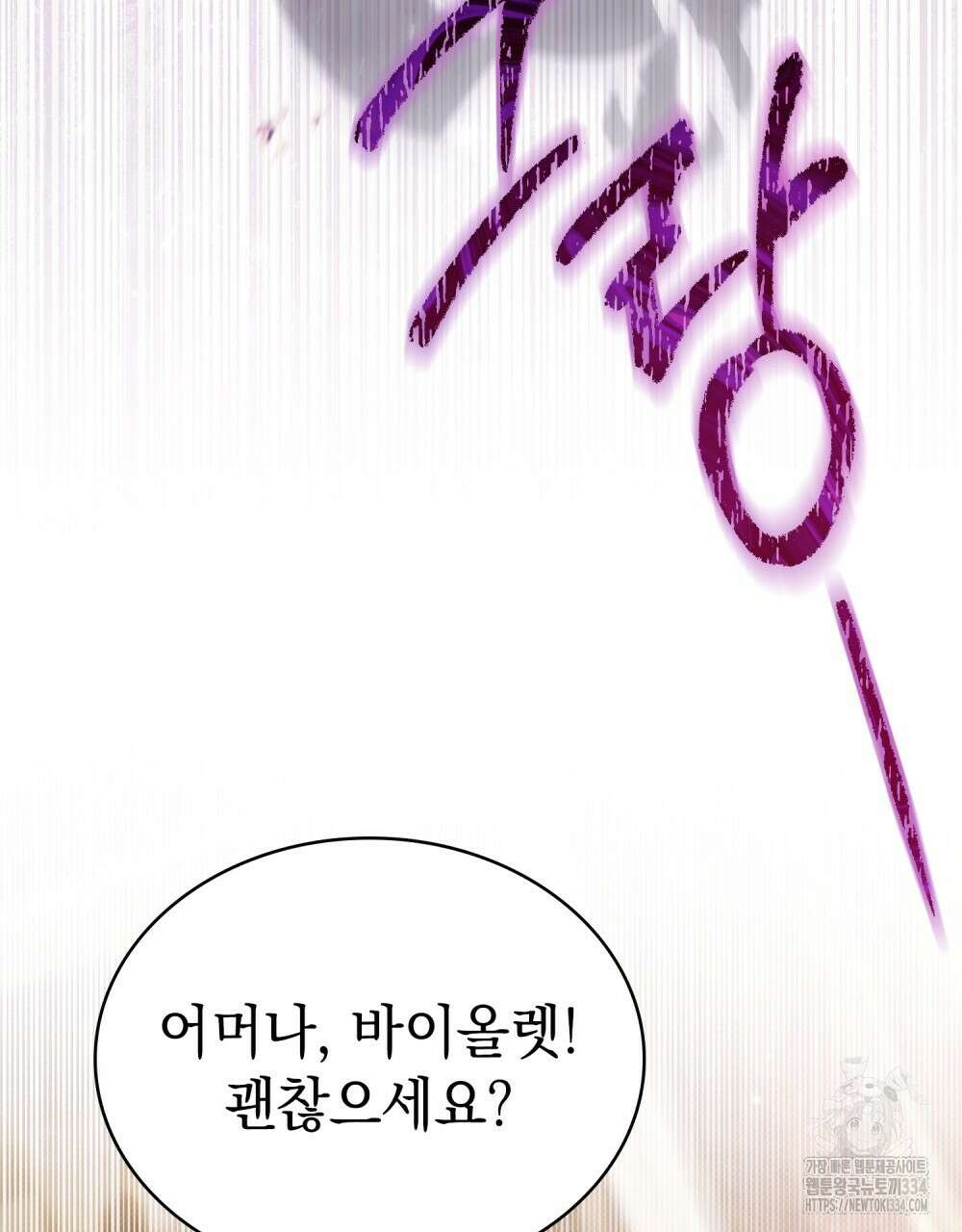 약속을 한 건 내가 아니야 13화 101