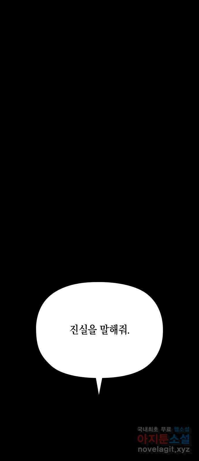 도태교실 46화. 미소녀 [4] 1