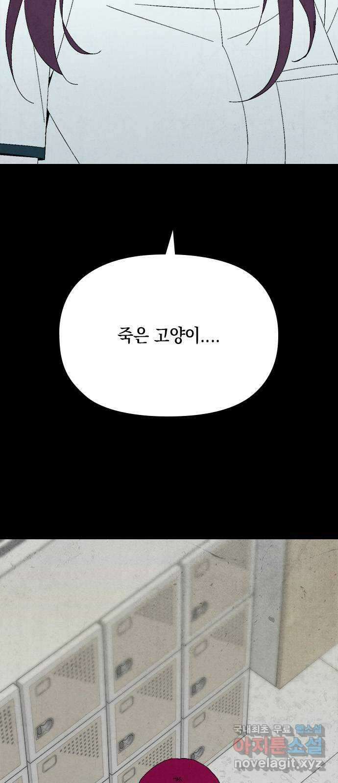 도태교실 46화. 미소녀 [4] 3