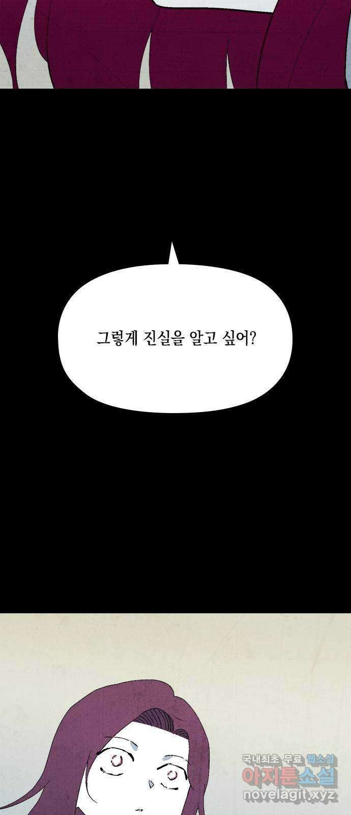 도태교실 46화. 미소녀 [4] 10