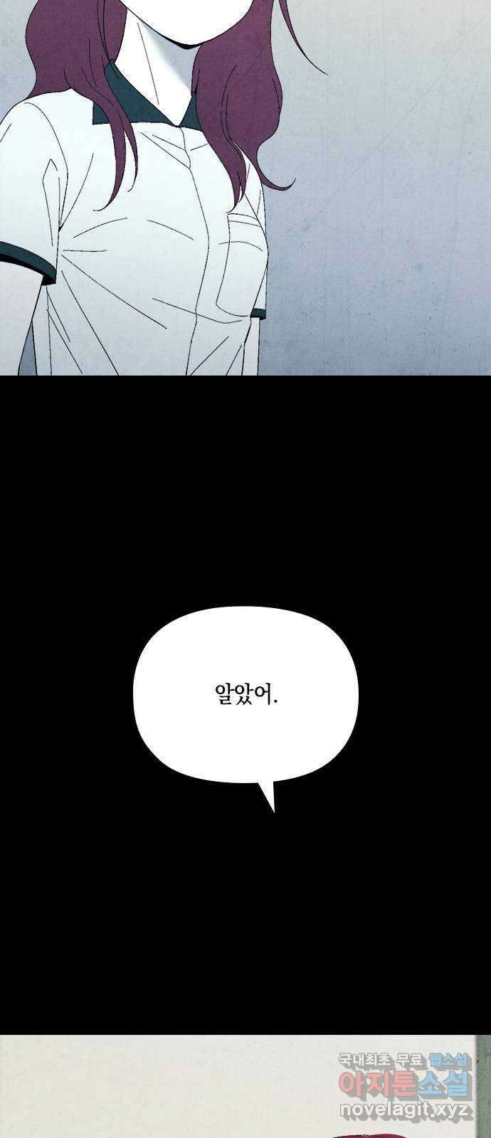 도태교실 46화. 미소녀 [4] 11