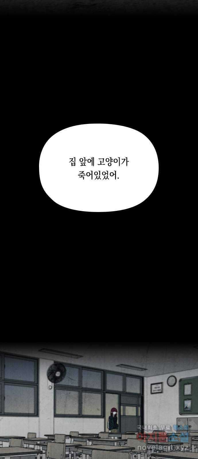 도태교실 46화. 미소녀 [4] 14