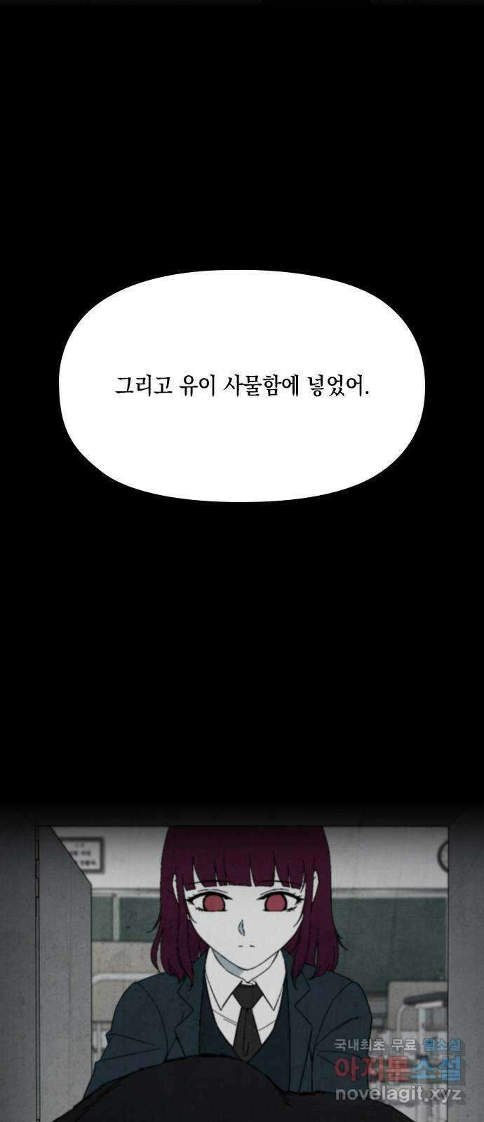 도태교실 46화. 미소녀 [4] 16