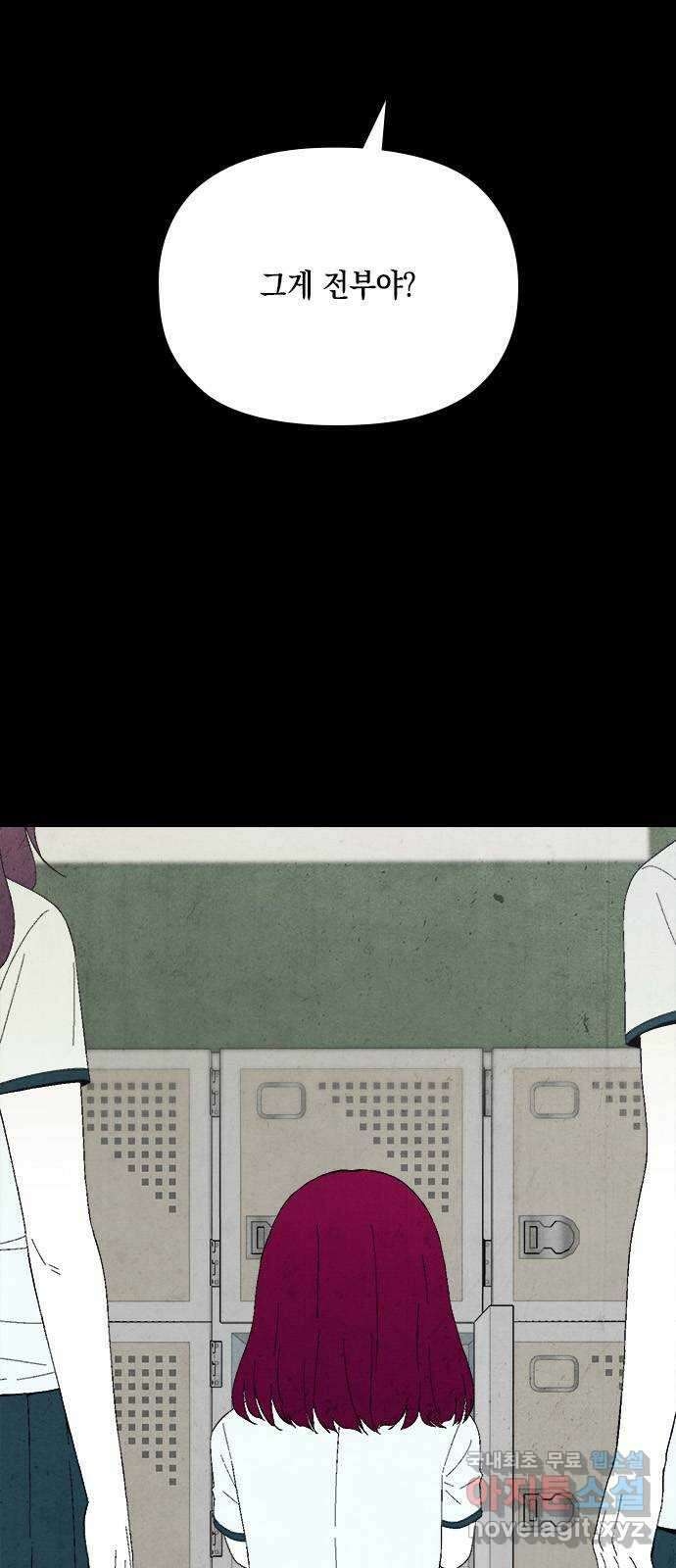 도태교실 46화. 미소녀 [4] 20