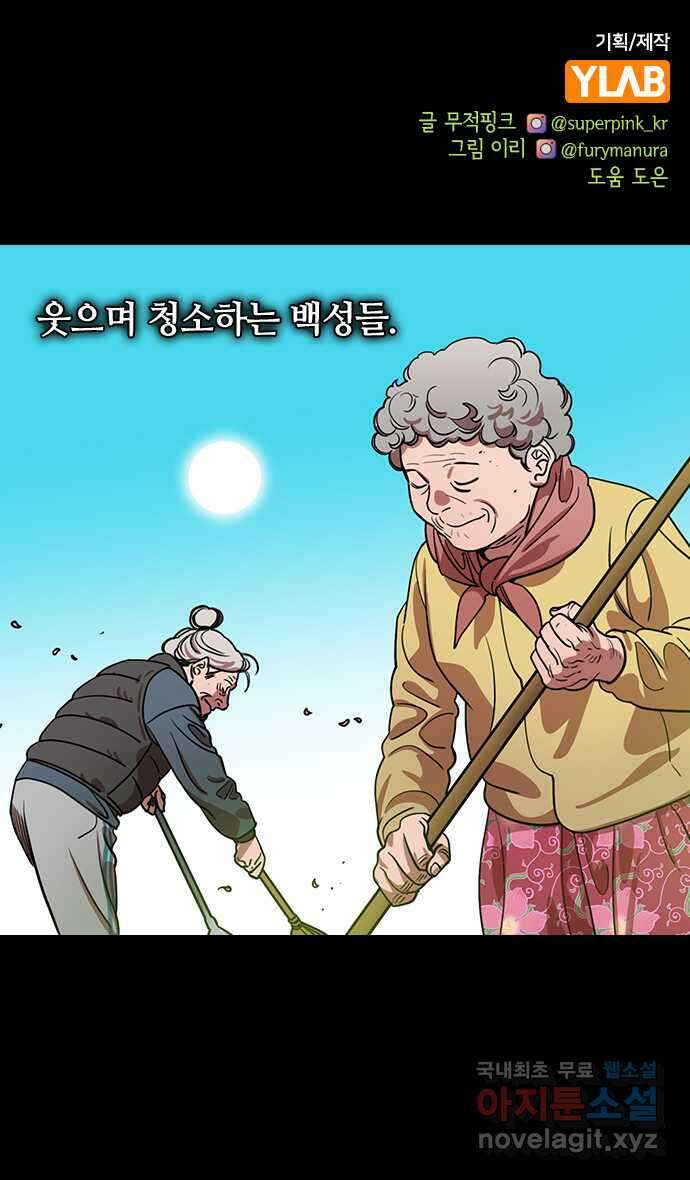 삼국지톡 출사표와 오장원의 별_14.달아나는 사마의 1