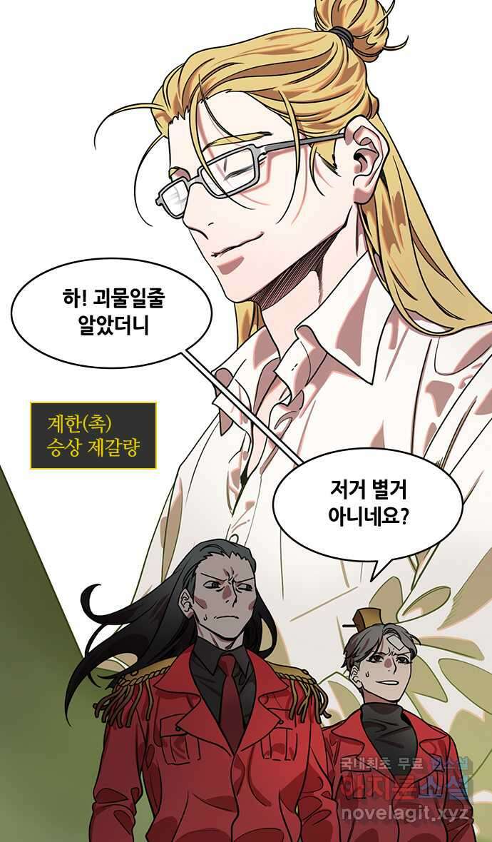 삼국지톡 출사표와 오장원의 별_14.달아나는 사마의 6