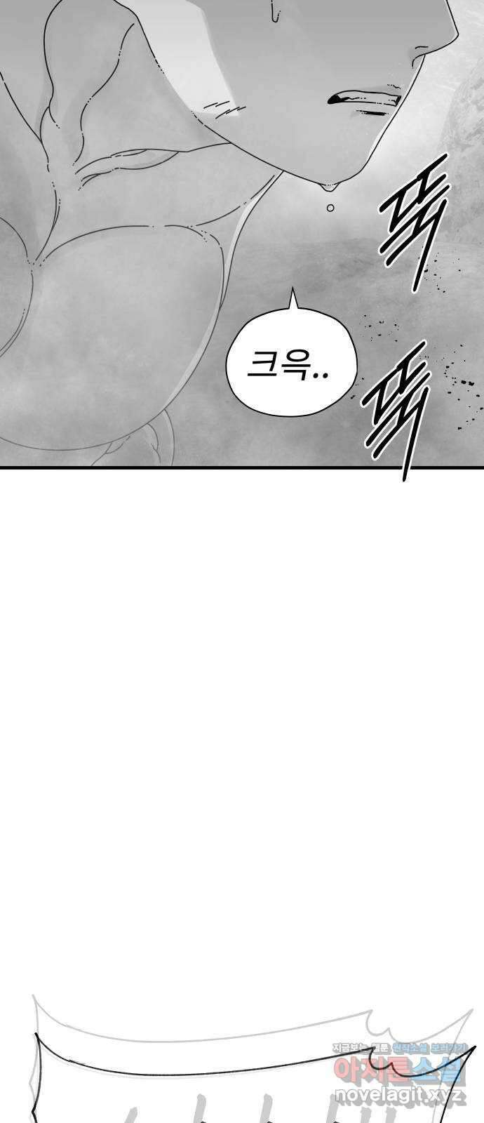 아이즈 136화 12