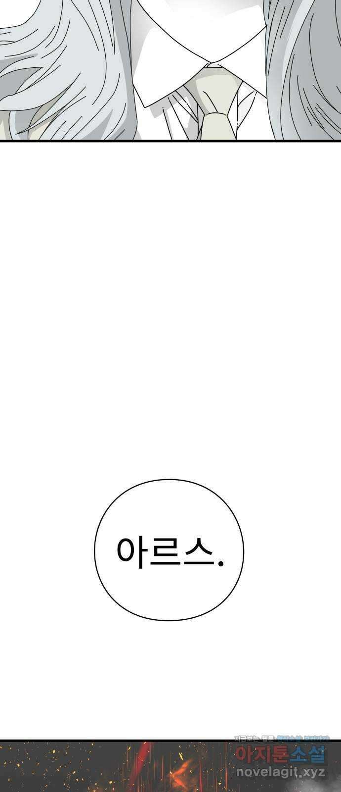 아이즈 136화 24
