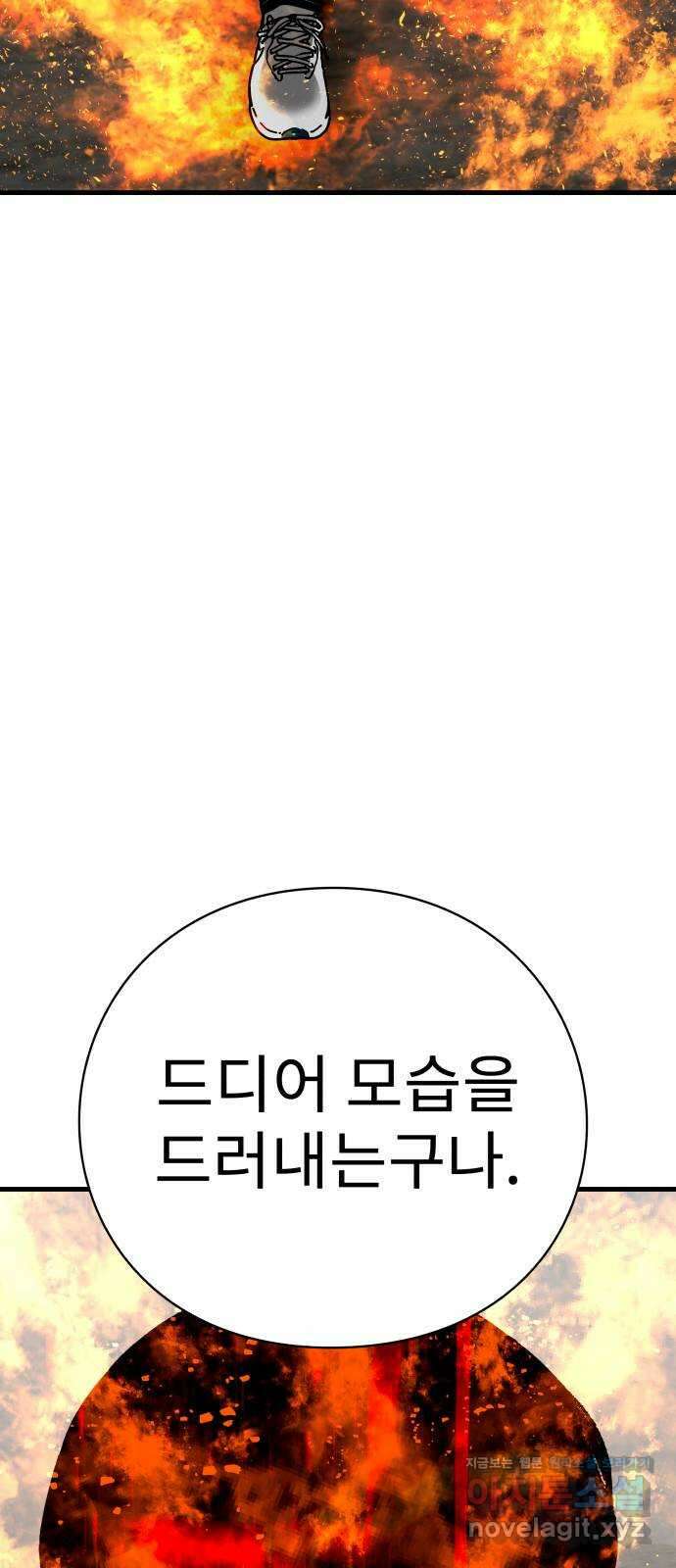 아이즈 136화 26