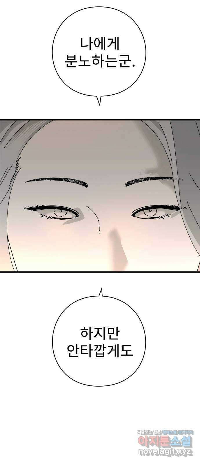 아이즈 136화 28