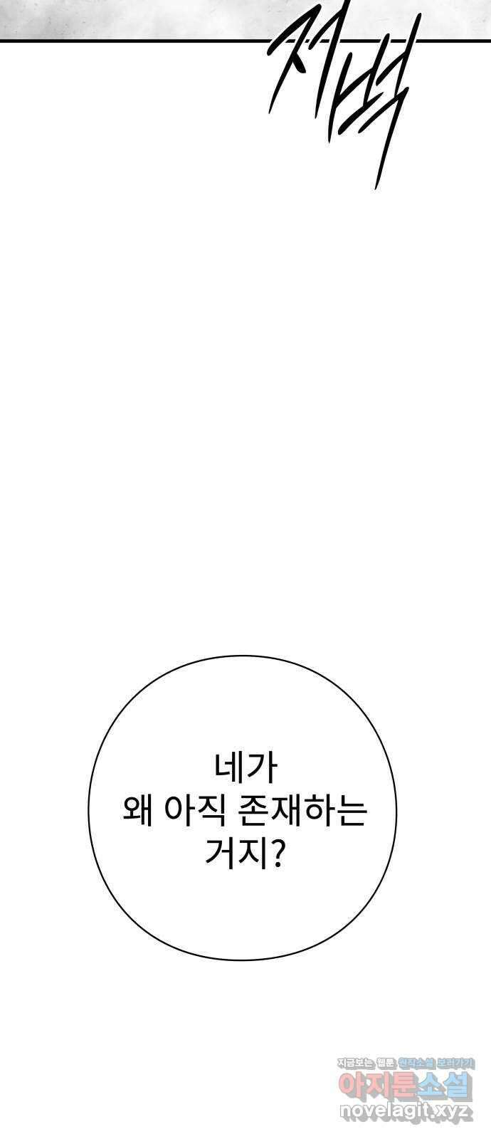아이즈 136화 45