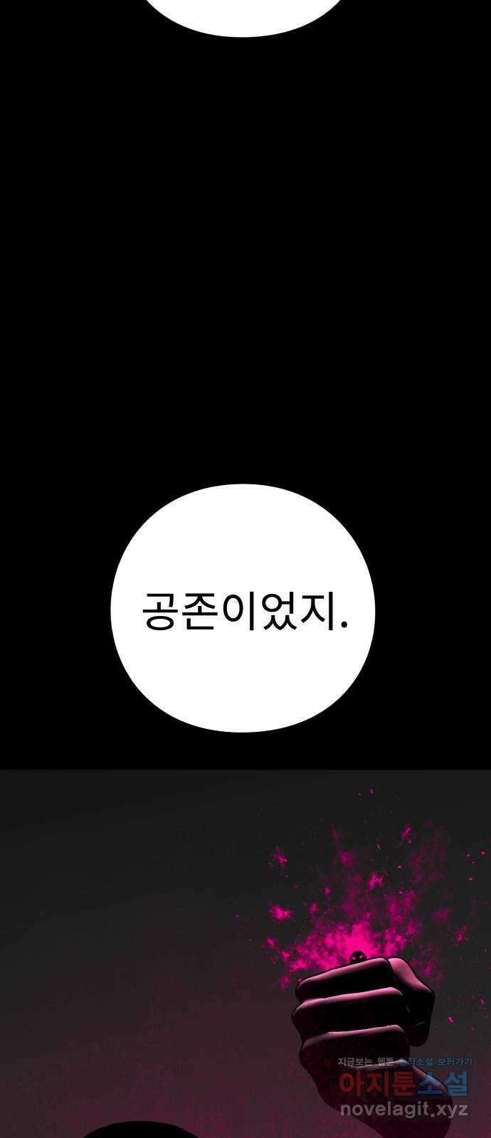 아이즈 136화 59
