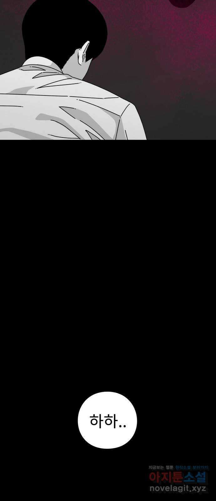 아이즈 136화 60