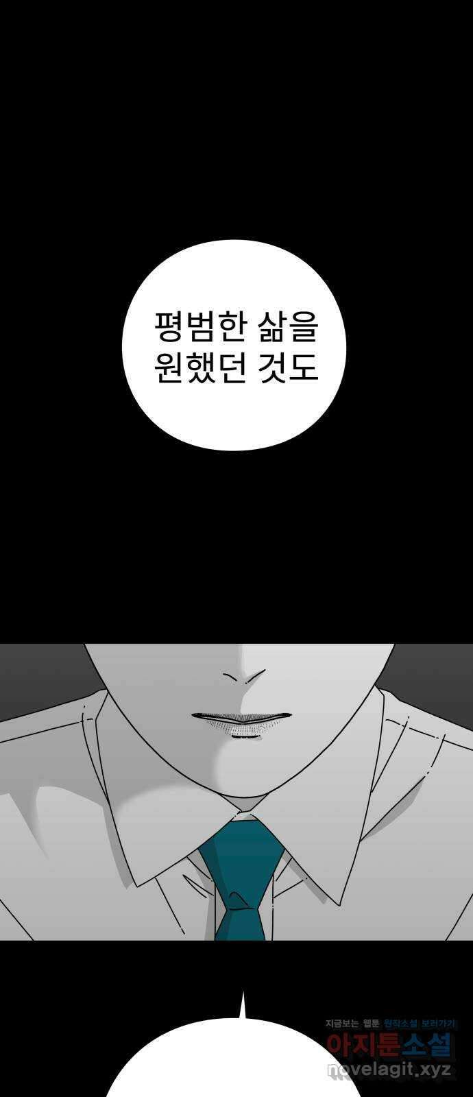 아이즈 136화 61