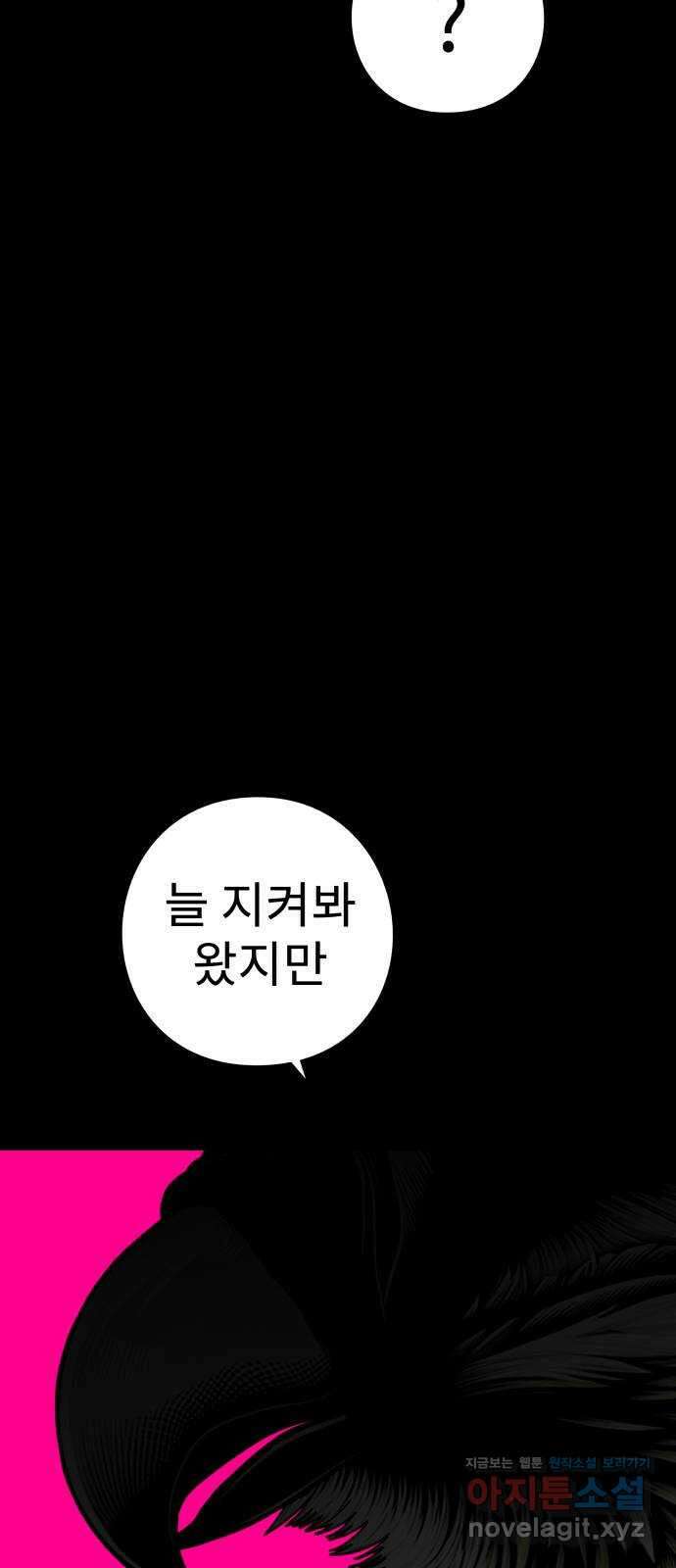 아이즈 136화 65