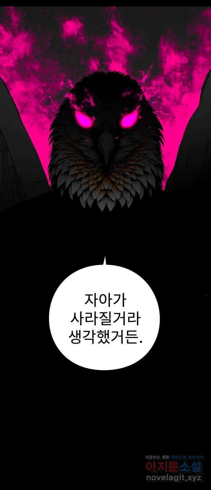 아이즈 136화 67