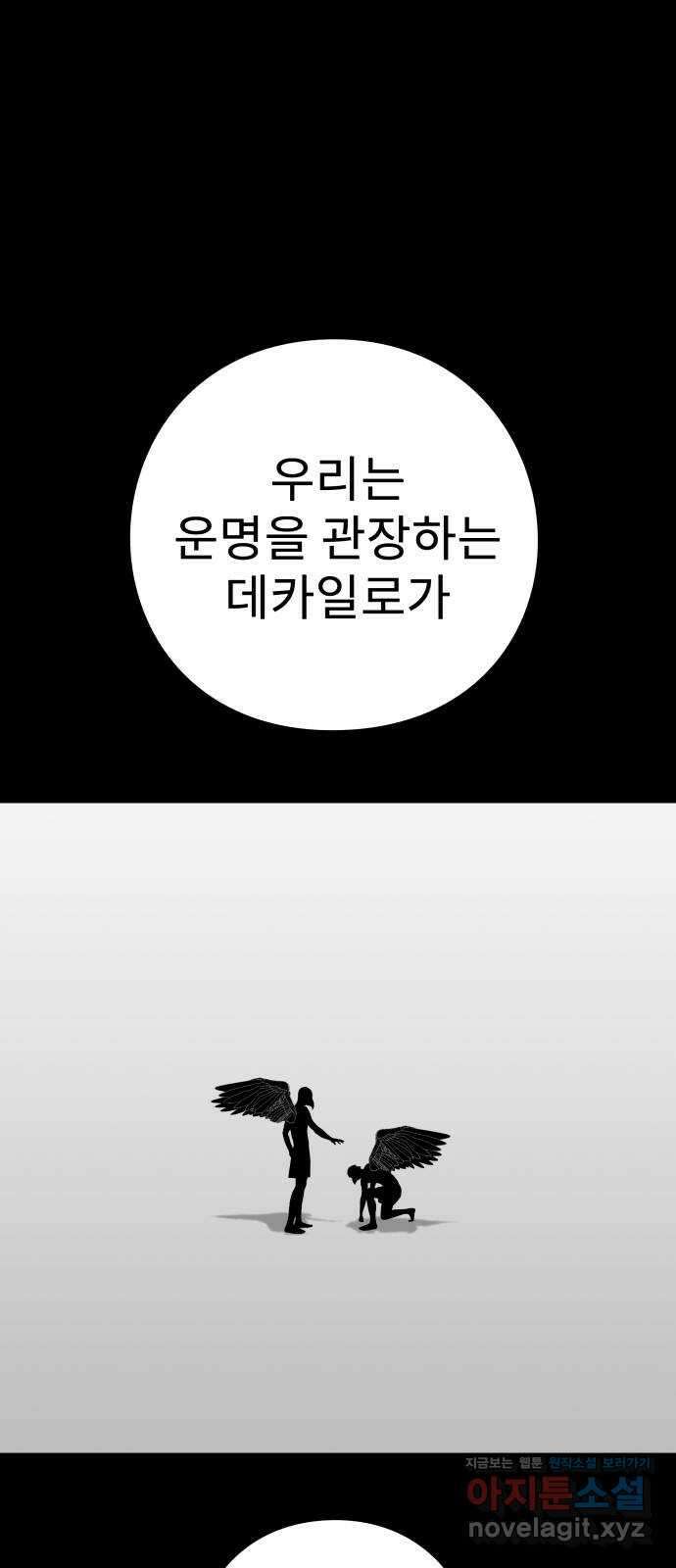 아이즈 136화 69