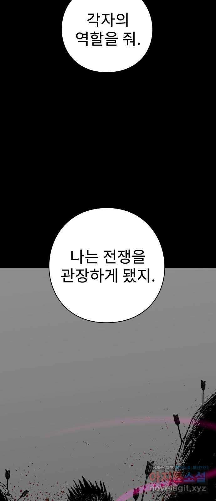 아이즈 136화 70