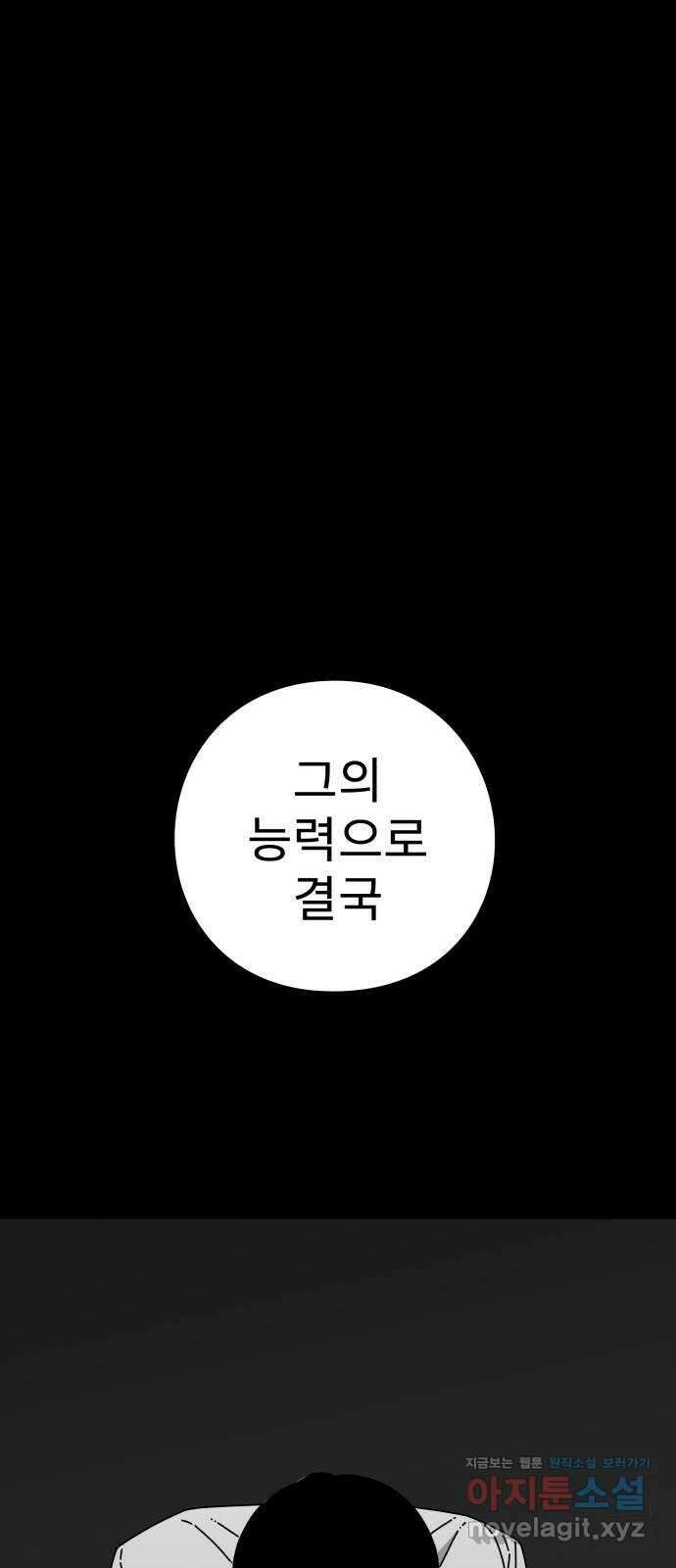 아이즈 136화 75