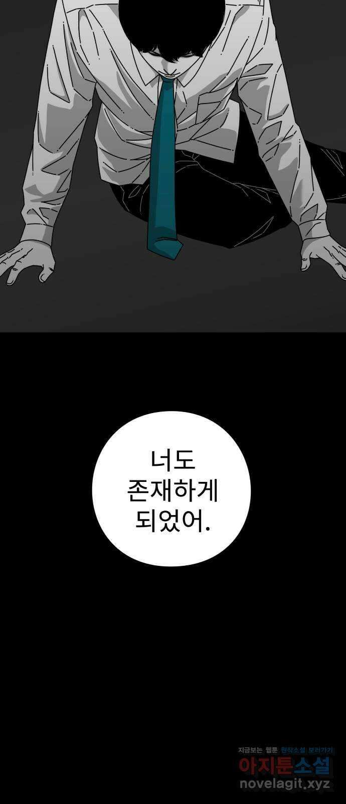 아이즈 136화 76