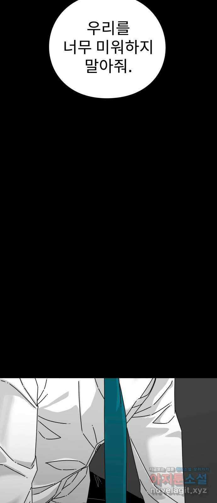 아이즈 136화 78