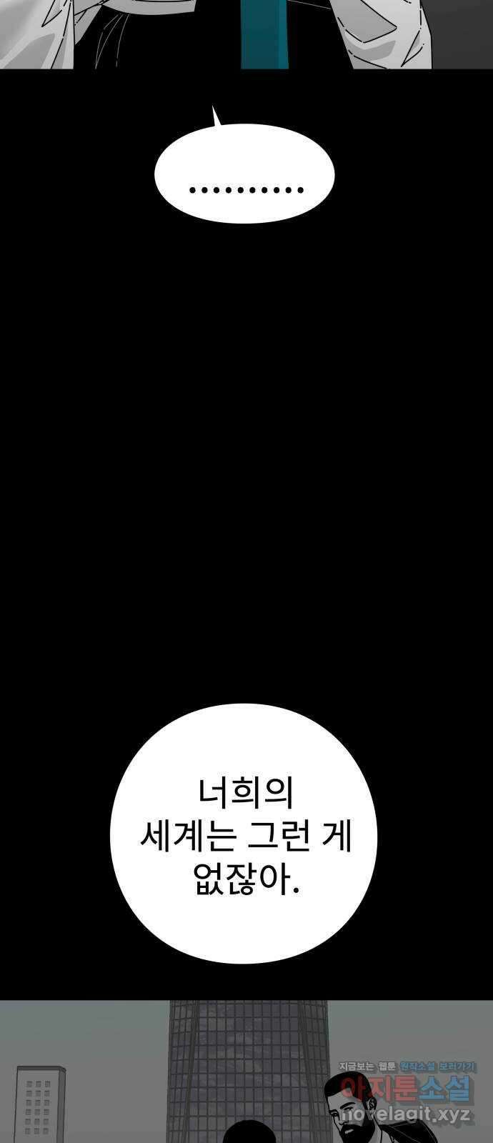 아이즈 136화 79