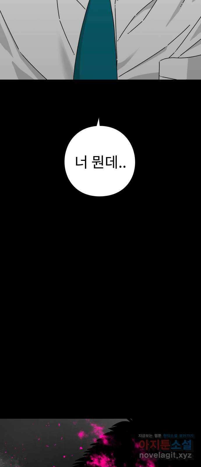 아이즈 136화 84