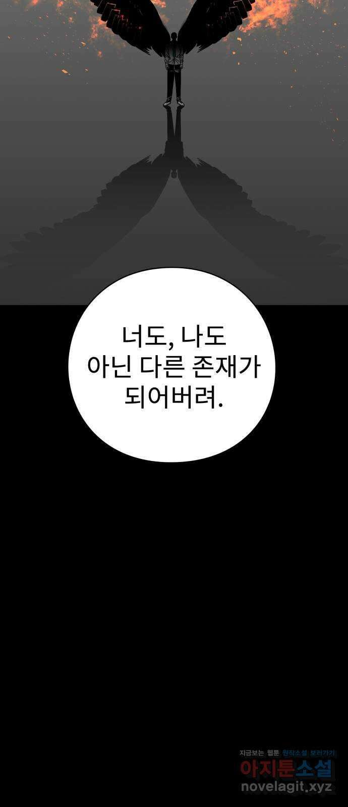아이즈 136화 91