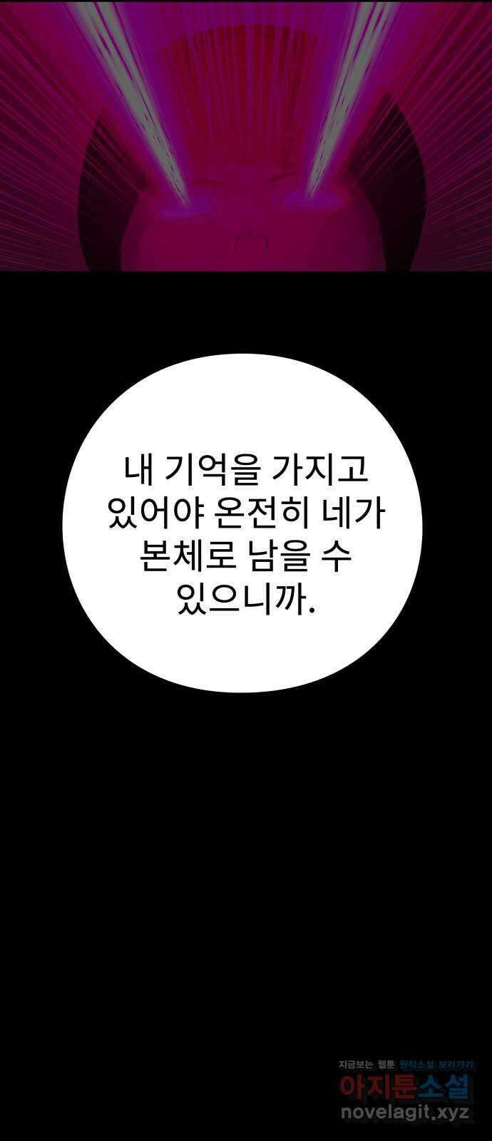 아이즈 136화 94
