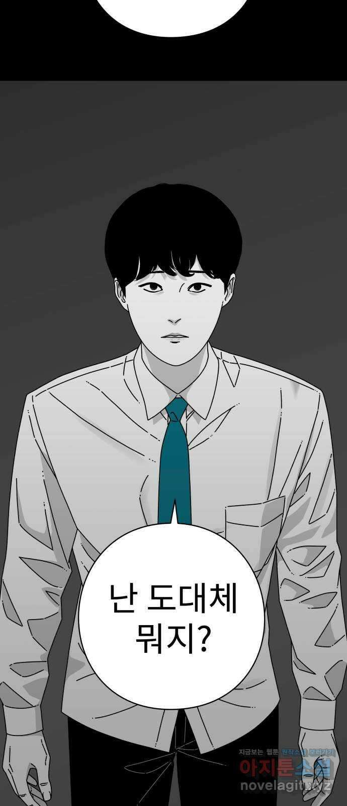 아이즈 136화 97