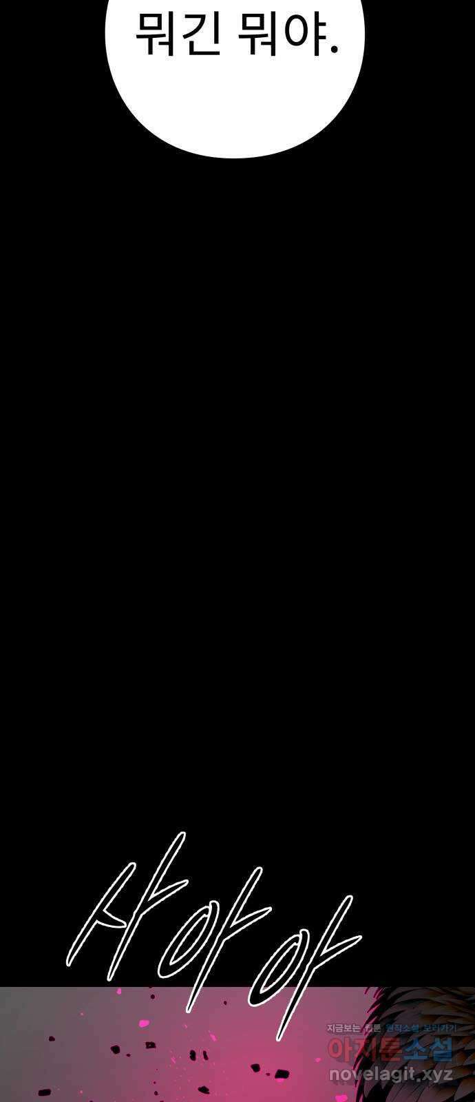 아이즈 136화 99