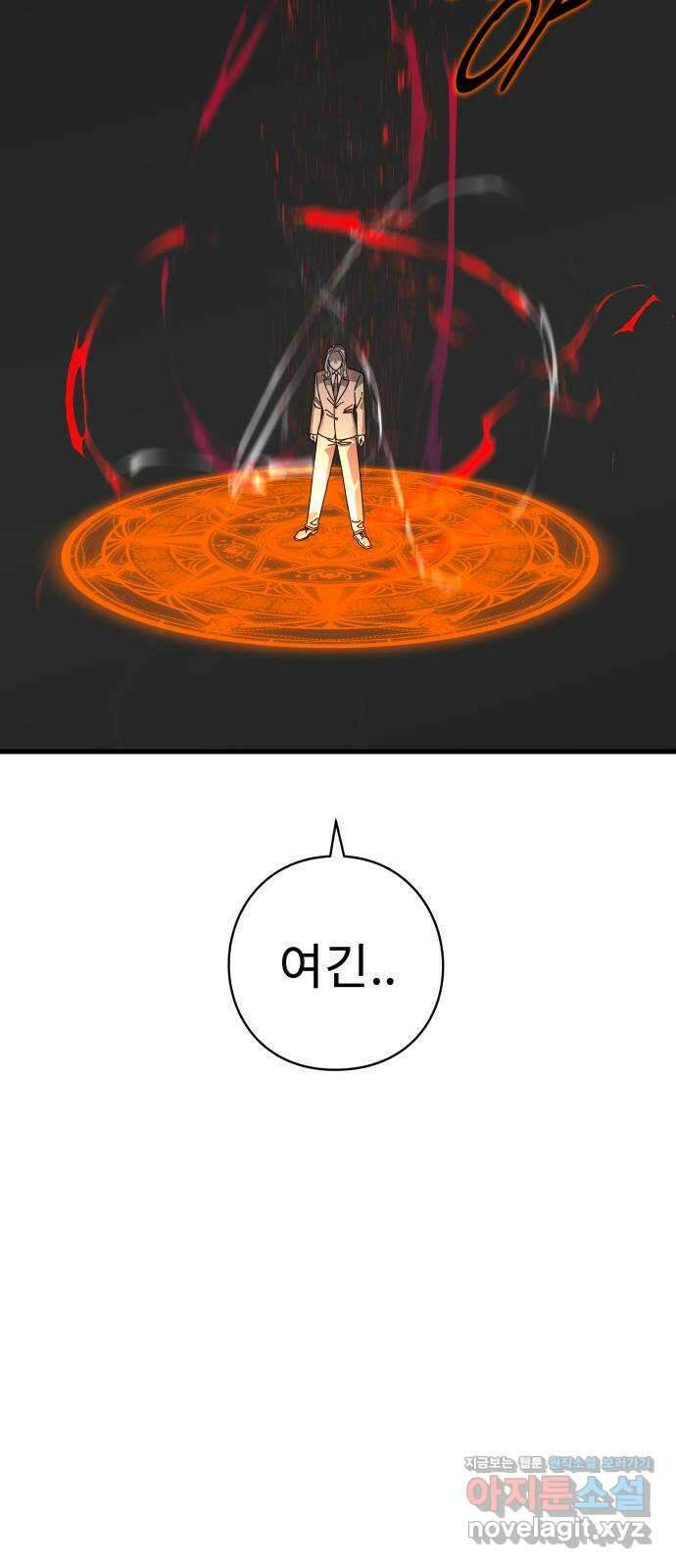 아이즈 136화 118