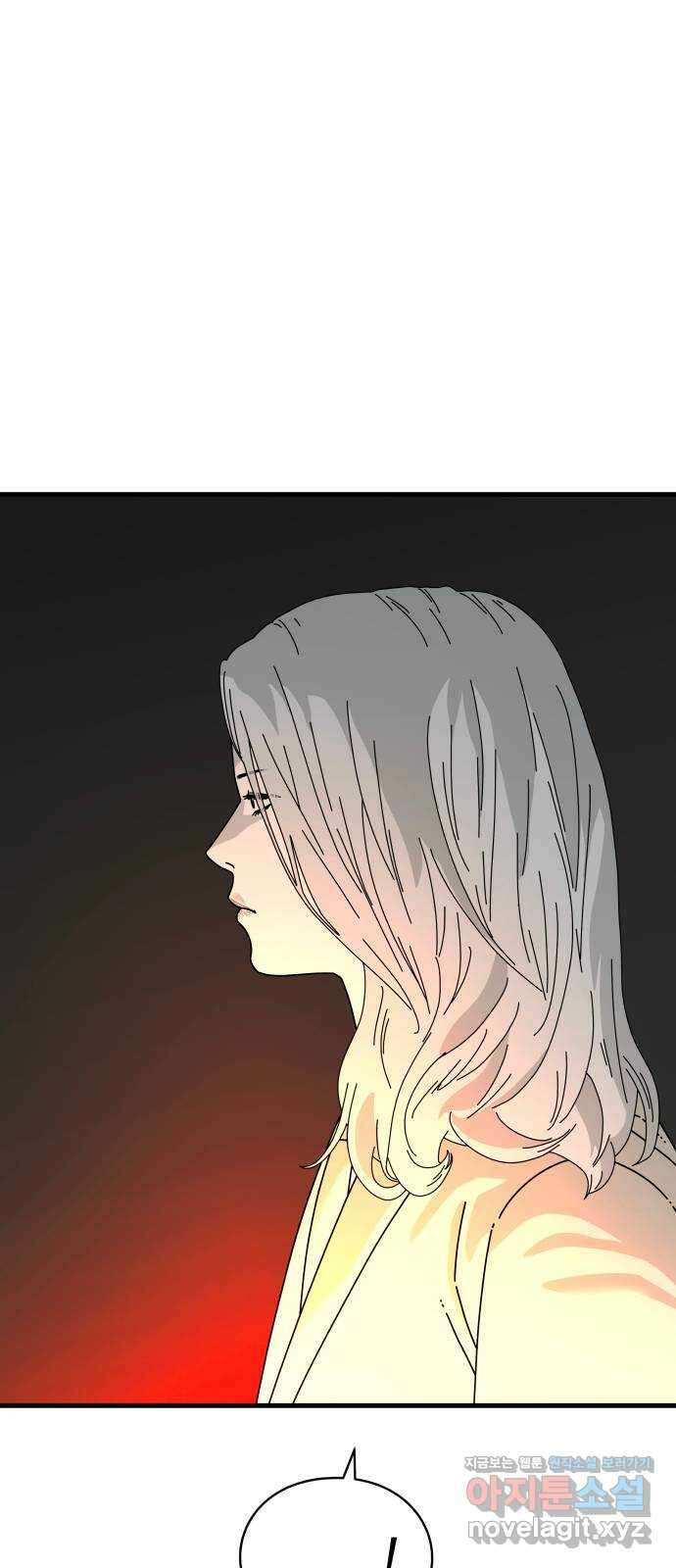 아이즈 136화 121